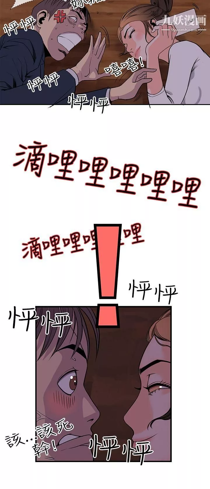 千里寻爱-第20话 - 图片 8