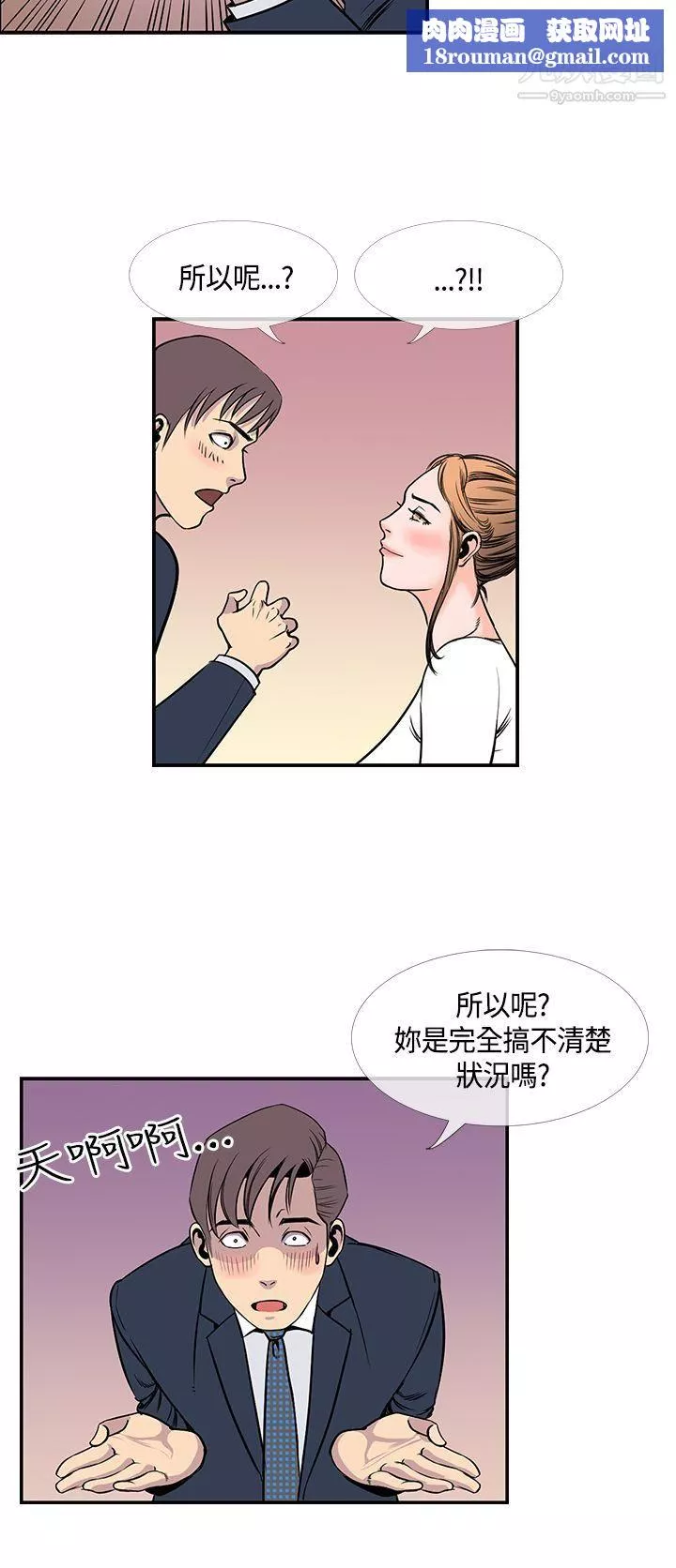 千里寻爱-第20话 - 图片 12