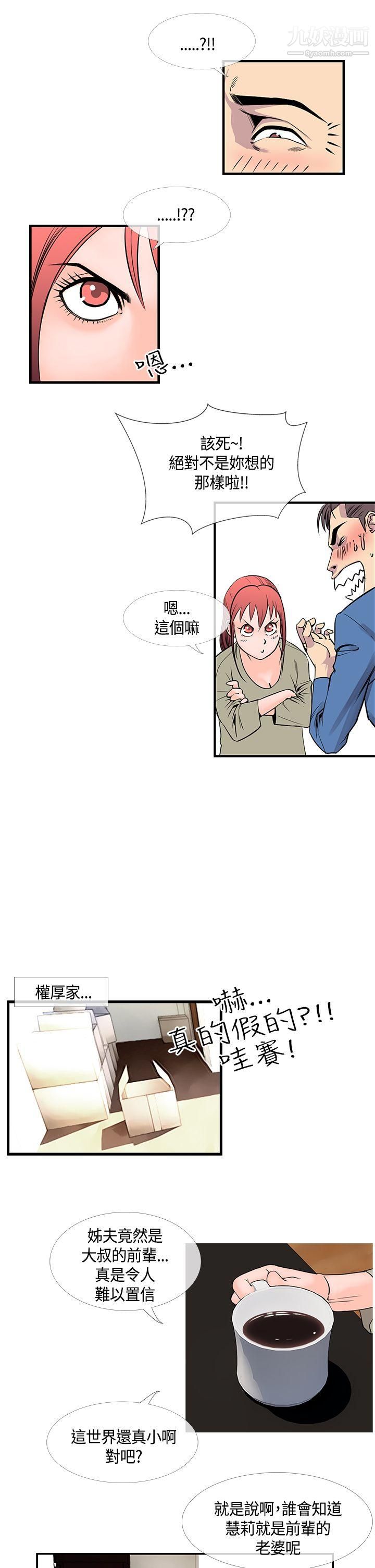 千里寻爱第21话