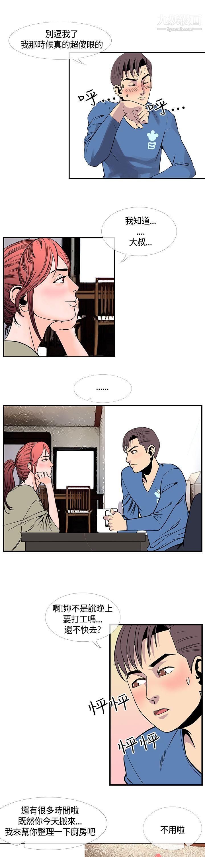 千里寻爱第21话