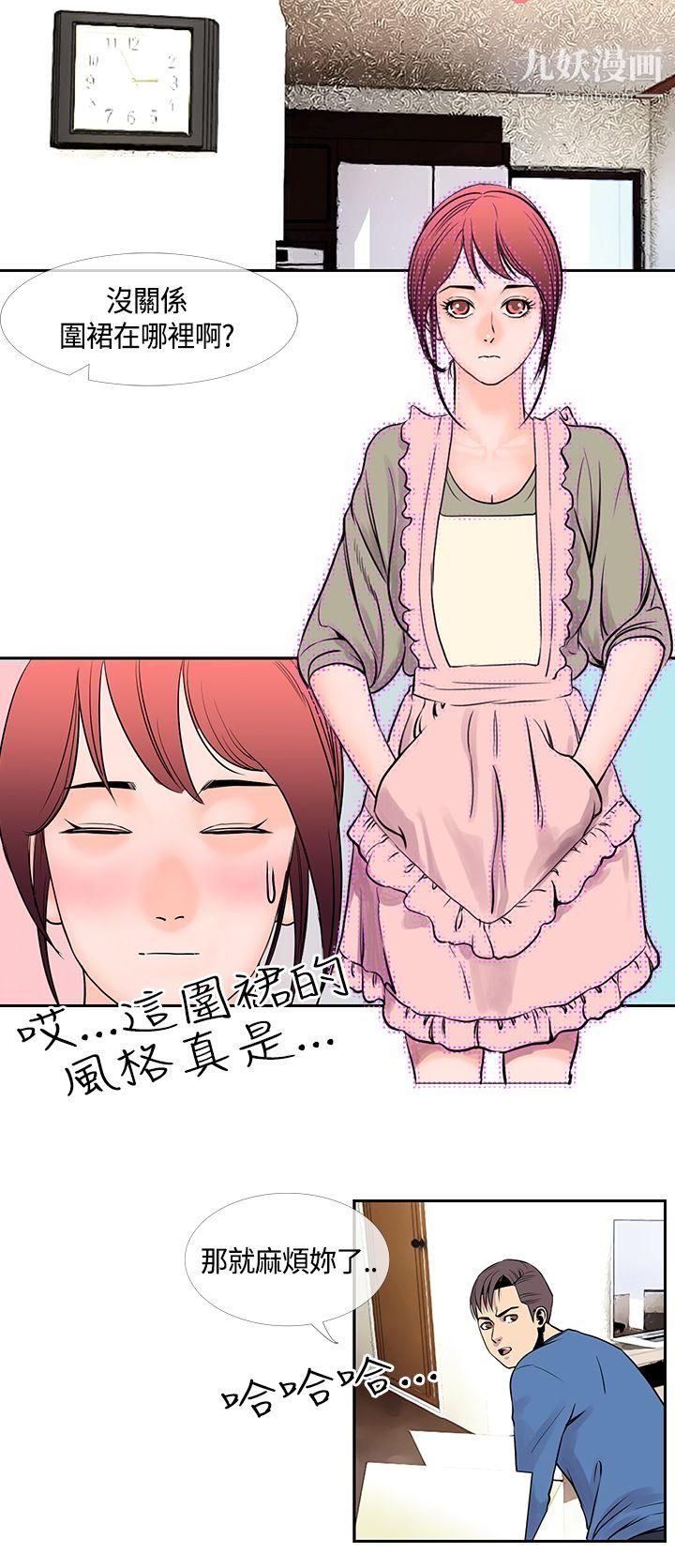 千里寻爱第21话