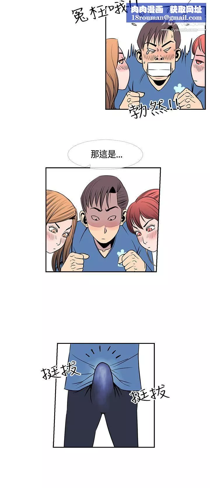 千里尋愛第21話