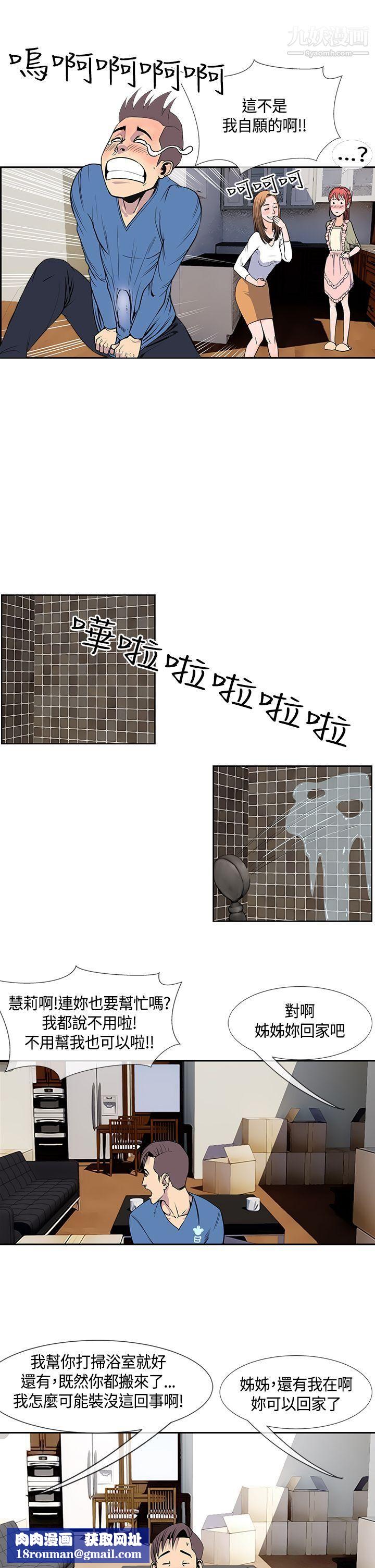 千里寻爱第21话