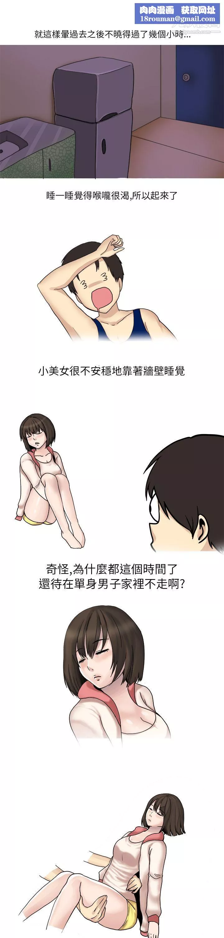 秘密Story第二季30與體大女生的戀愛[下]