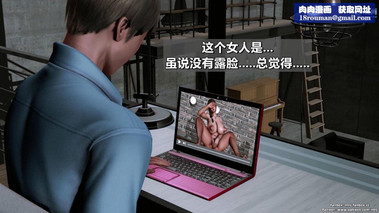 我的妻子最近不太对劲[3D]第03话【第02话】