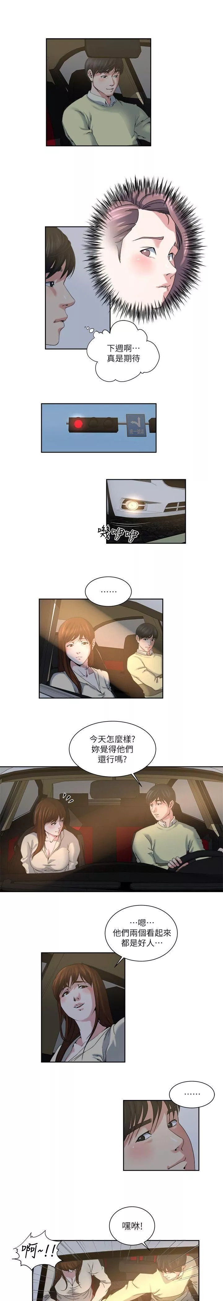 瘾私-第24话-有别于做爱的另一种乐趣 - 图片 10