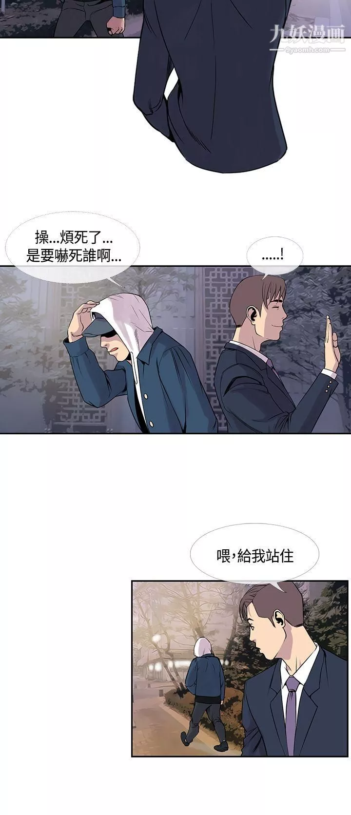 千里寻爱-第21话 - 图片 20