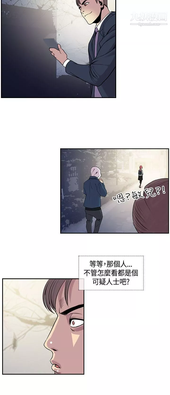千里尋愛第21話