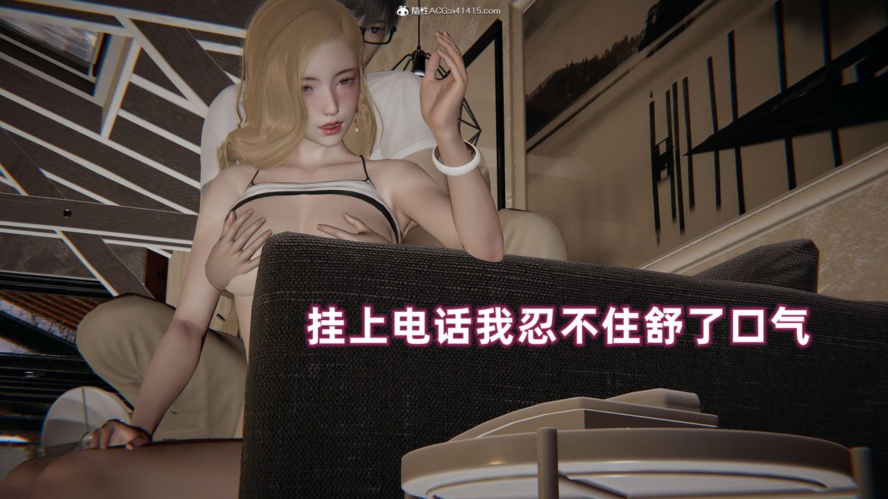 [3D]眼鏡番外篇第02話