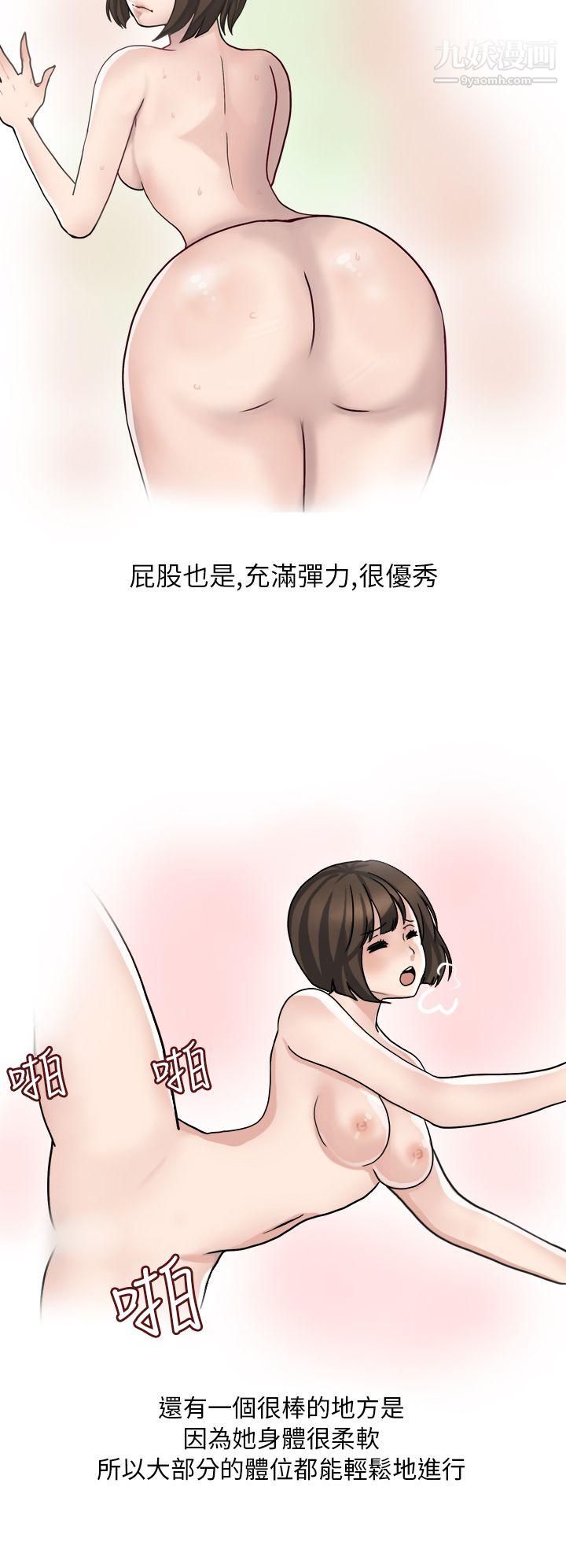 秘密Story第二季30与体大女生的恋爱[下]