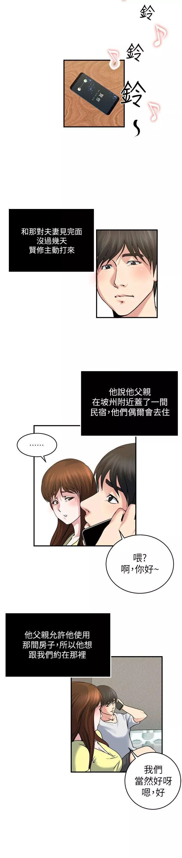 癮私第25話-與人妻在浴室…