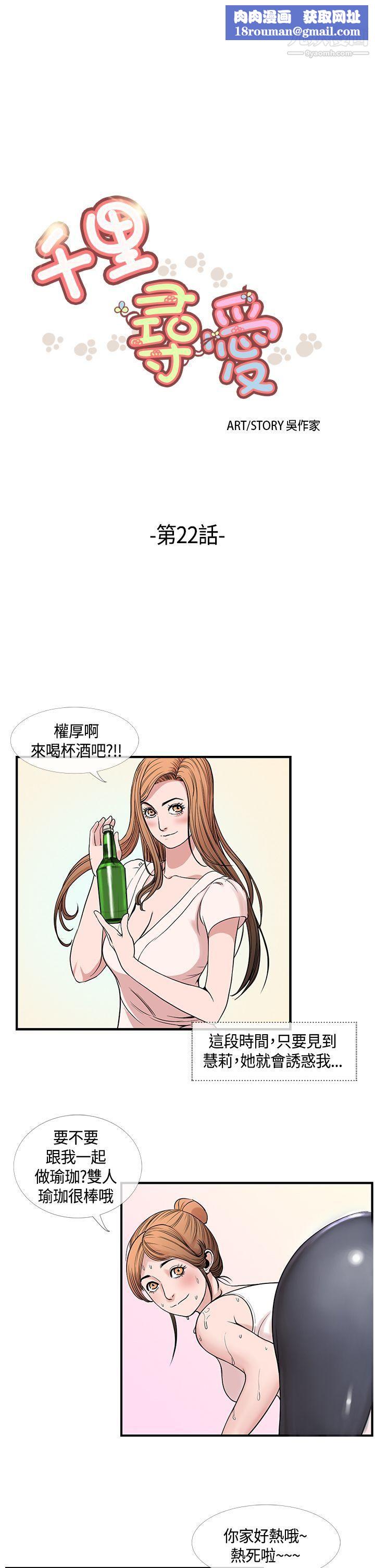 千里寻爱第22话