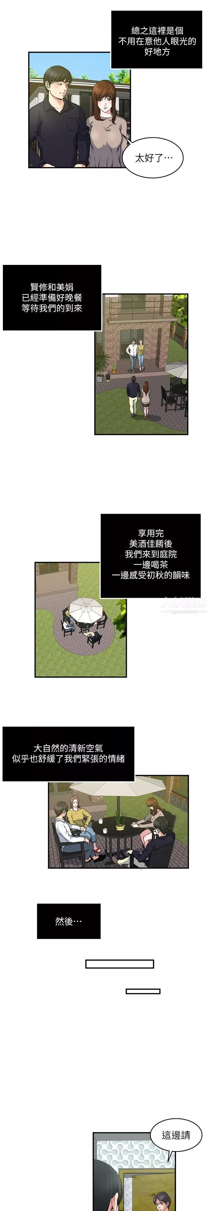 癮私第25話-與人妻在浴室…
