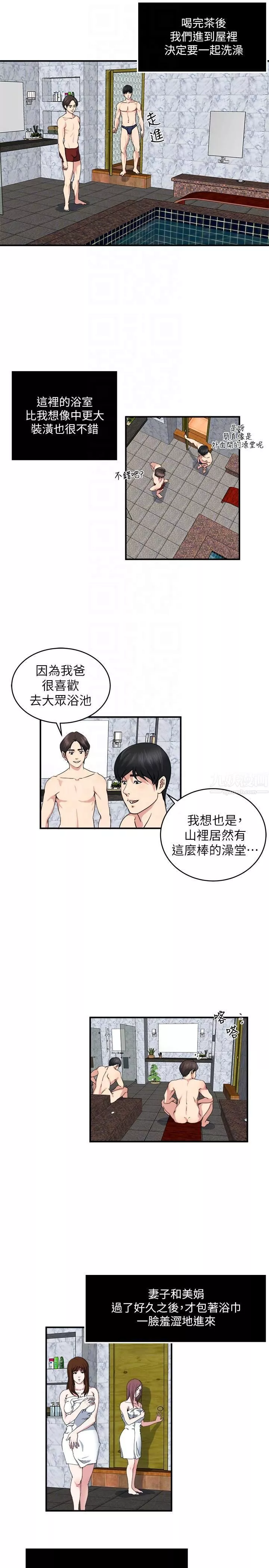 瘾私-第25话-与人妻在浴室… - 图片 7
