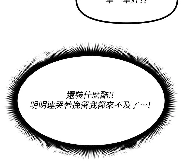 原味拍賣第40話-和我一起遠走高飛吧…