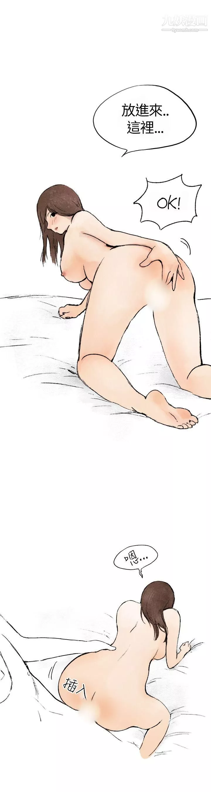 秘密Story第二季-31在拍卖网站上认识的女人[上] - 图片 3