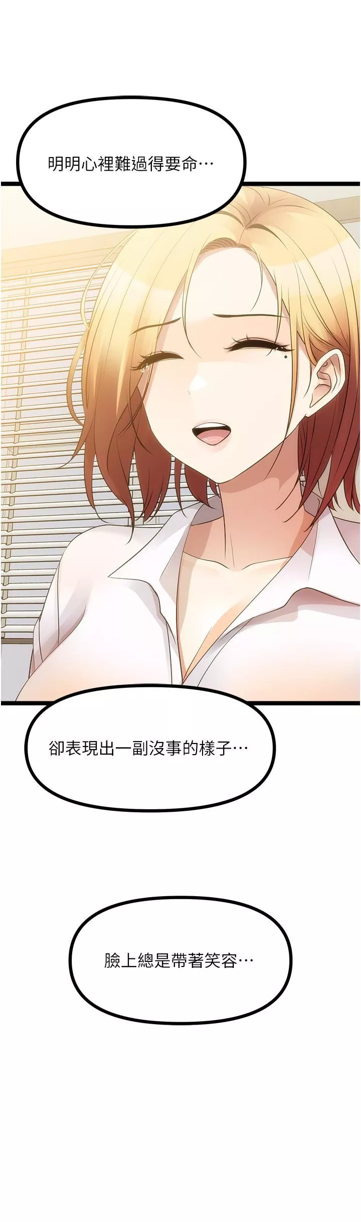 原味拍賣第40話-和我一起遠走高飛吧…