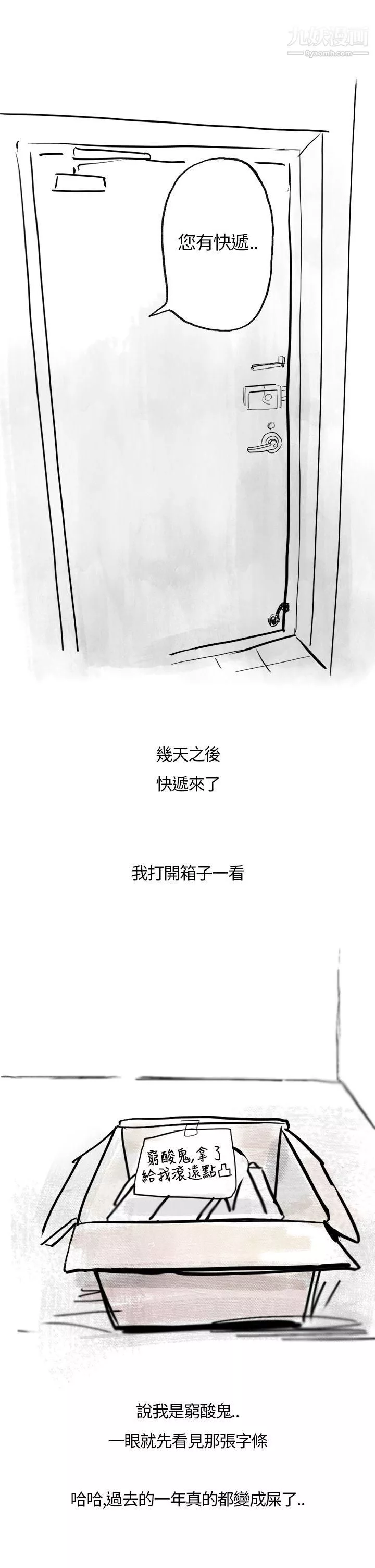 秘密Story第二季31在拍賣網站上認識的女人[上]