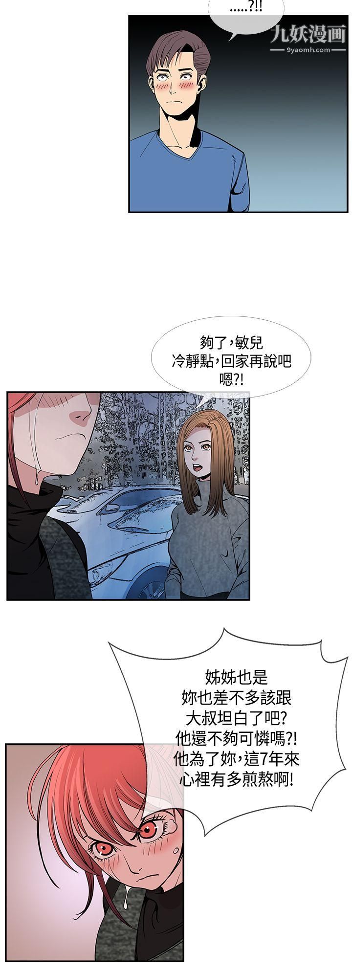 千里寻爱第22话