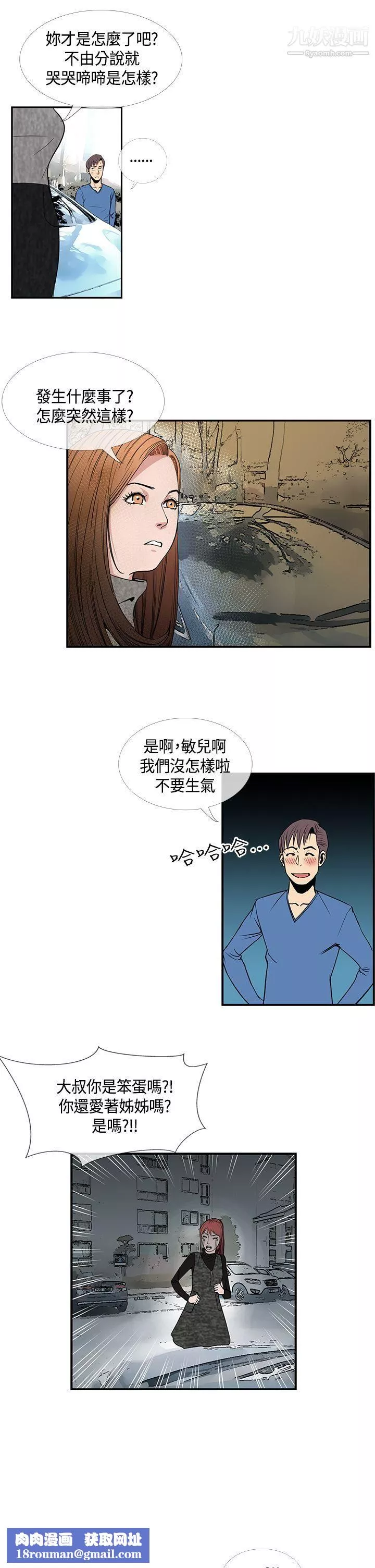 千里尋愛第22話