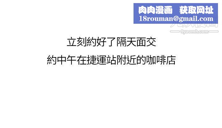 秘密Story第二季31在拍卖网站上认识的女人[上]