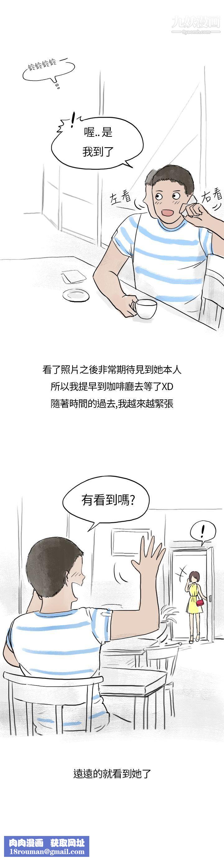 秘密Story第二季31在拍卖网站上认识的女人[上]