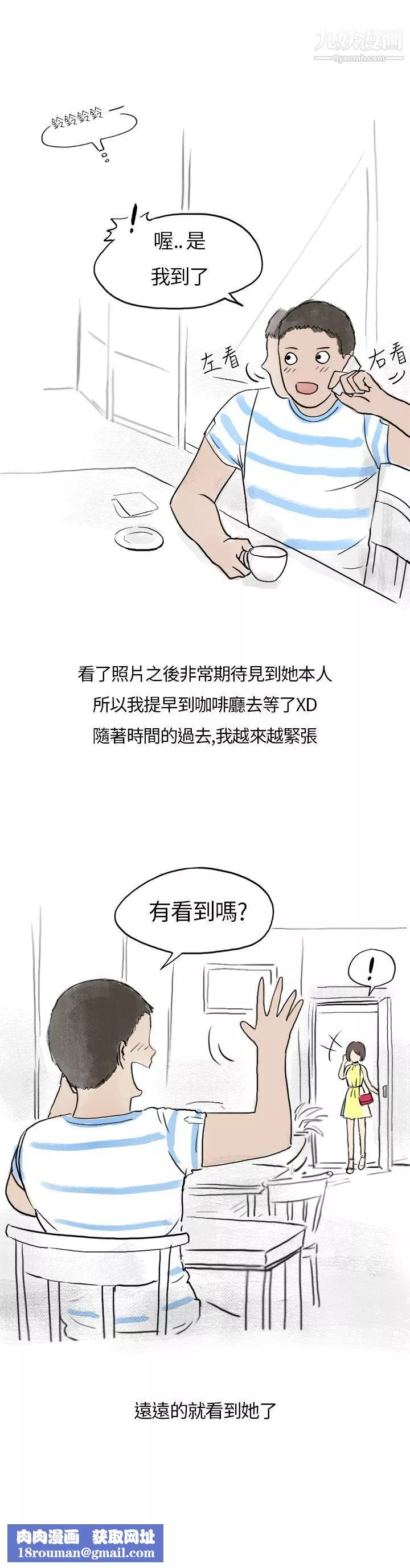 秘密Story第二季31在拍賣網站上認識的女人[上]