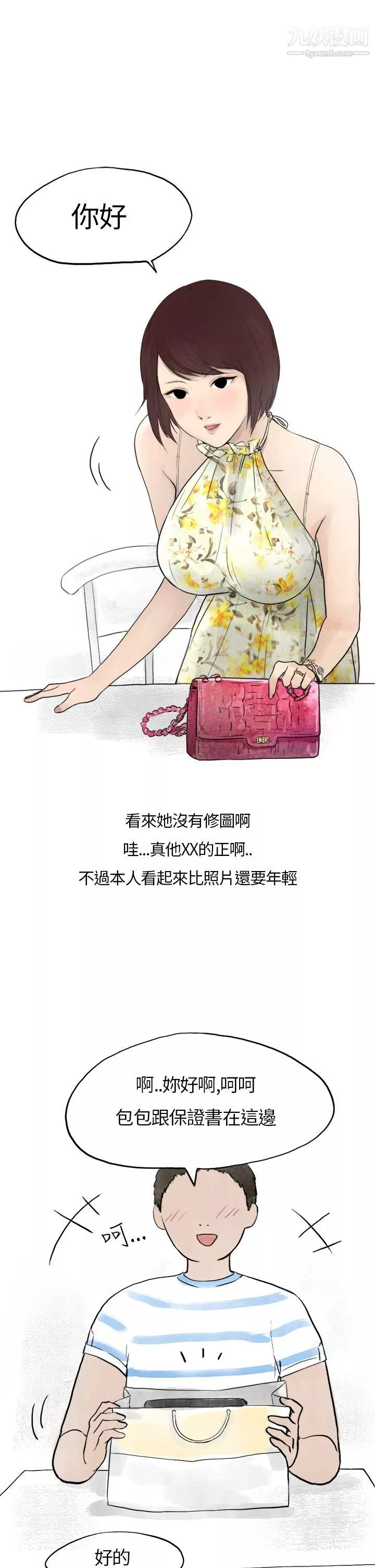 秘密Story第二季31在拍賣網站上認識的女人[上]