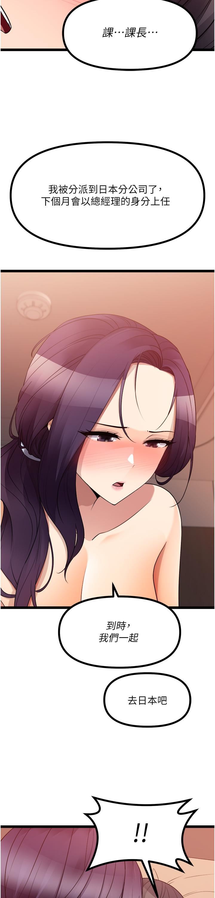 原味拍賣第40話-和我一起遠走高飛吧…