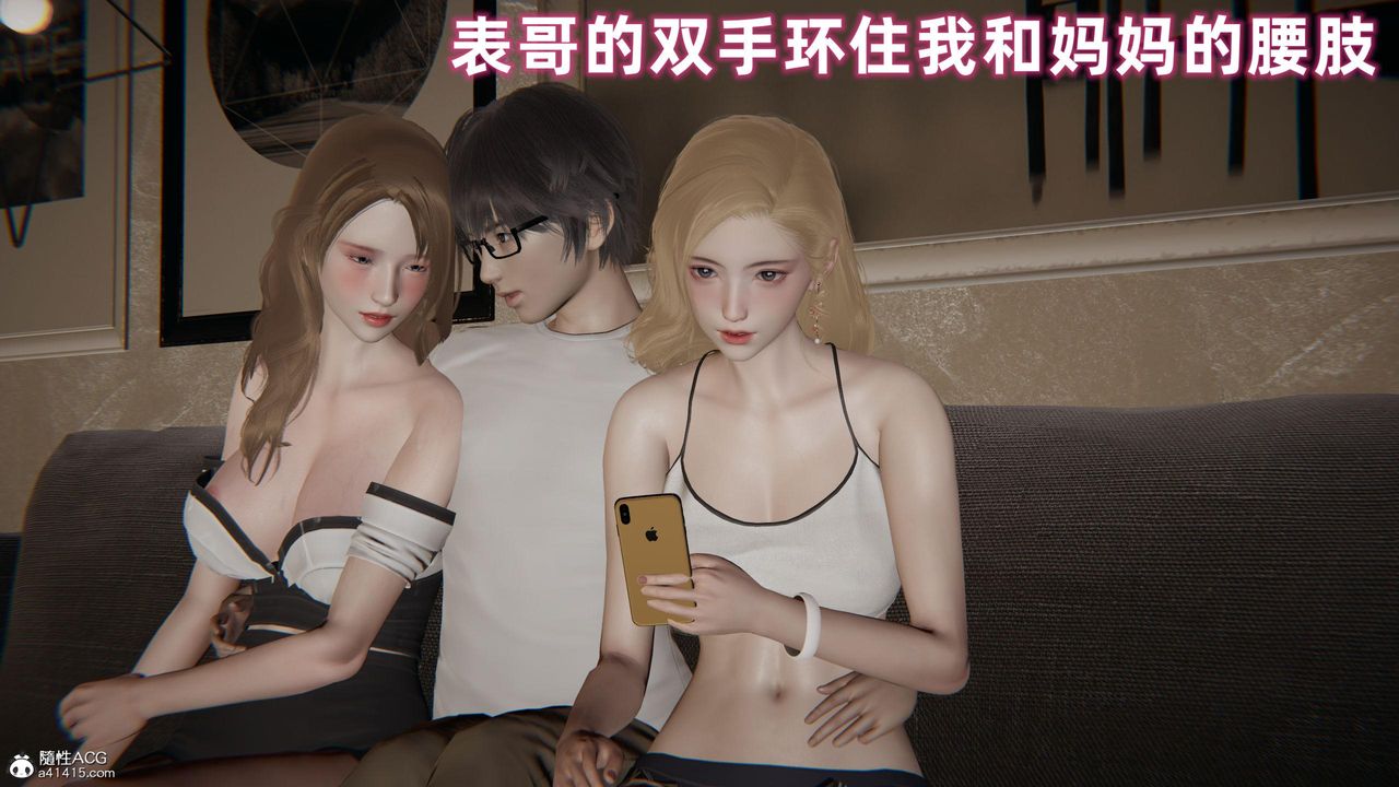 [3D]眼镜番外篇第03话