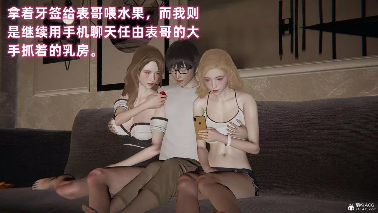 [3D]眼镜番外篇-第03话 - 图片 7