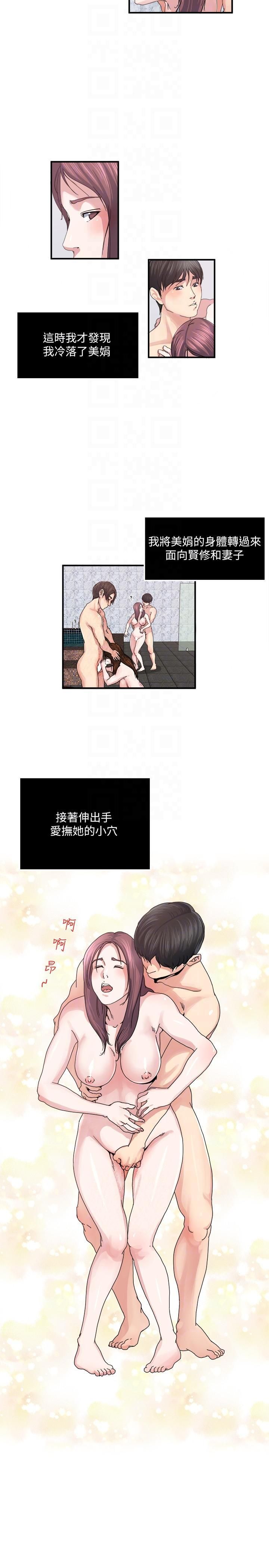 瘾私第26话-两对夫妻暗自较劲