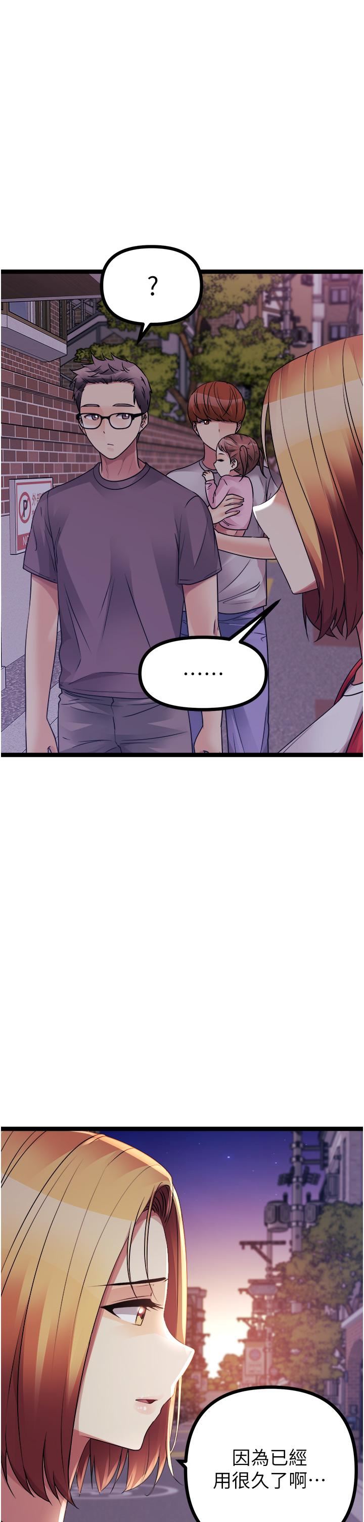 原味拍賣第40話-和我一起遠走高飛吧…