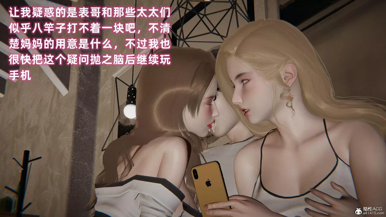 [3D]眼镜番外篇-第03话 - 图片 10
