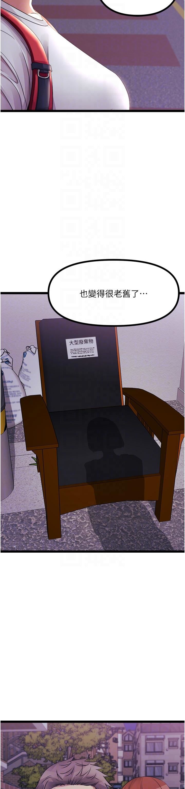 原味拍賣第40話-和我一起遠走高飛吧…