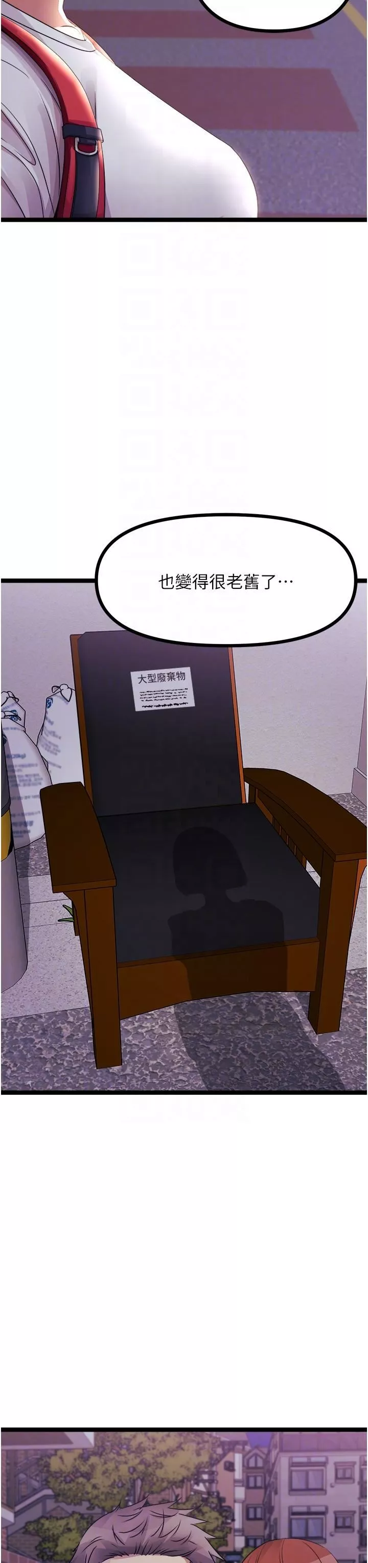 原味拍賣第40話-和我一起遠走高飛吧…