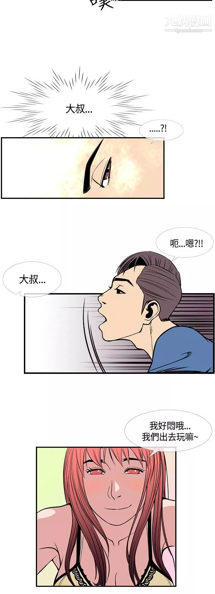 千里尋愛第23話
