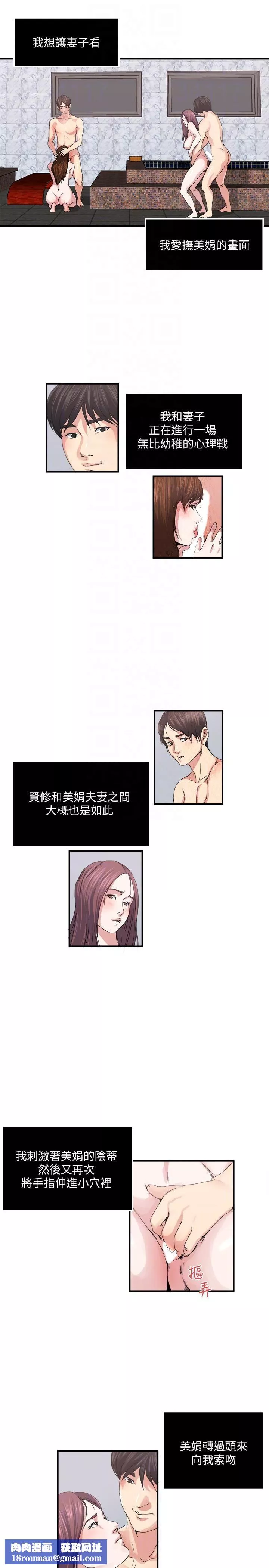 癮私第26話-兩對夫妻暗自較勁