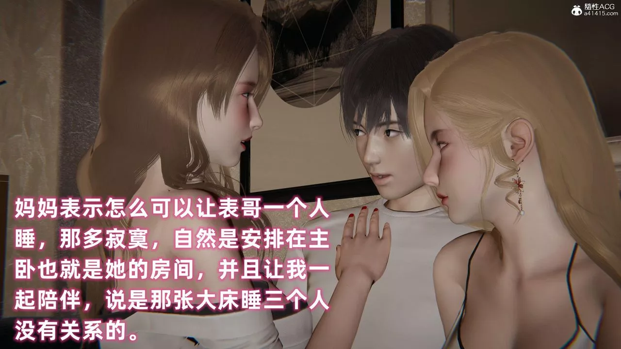 [3D]眼镜番外篇-第03话 - 图片 13