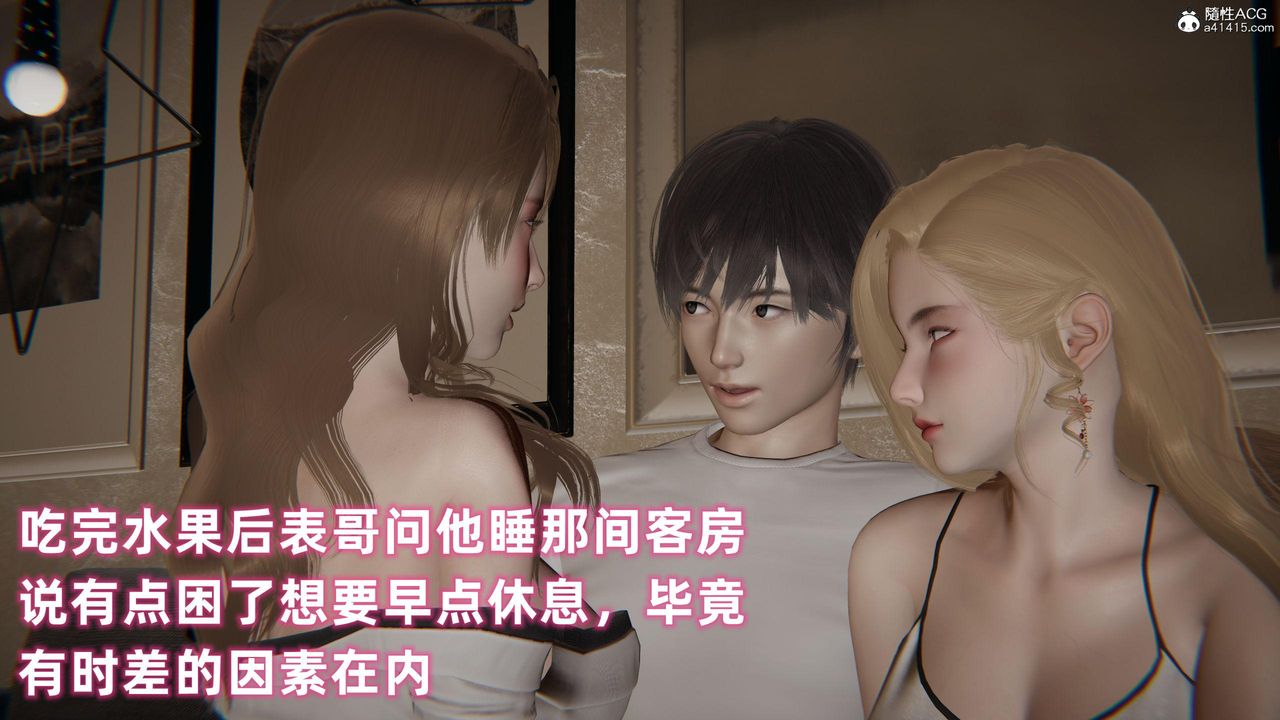 [3D]眼镜番外篇第03话