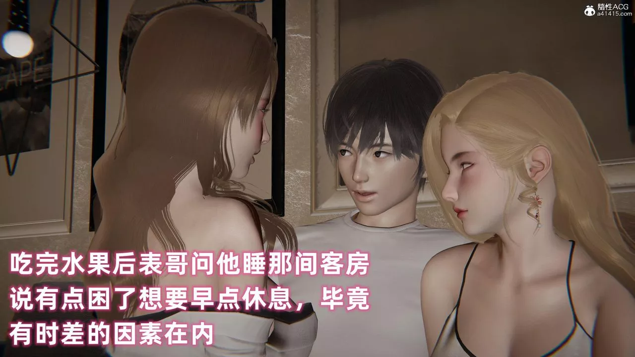 [3D]眼镜番外篇-第03话 - 图片 12