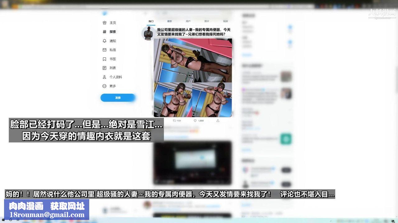 我的妻子最近不太对劲[3D]第03话【第03话】