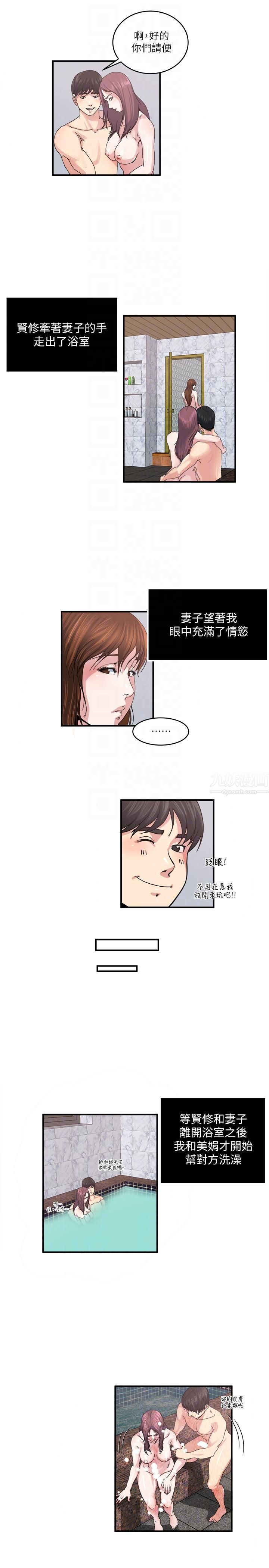 瘾私第26话-两对夫妻暗自较劲