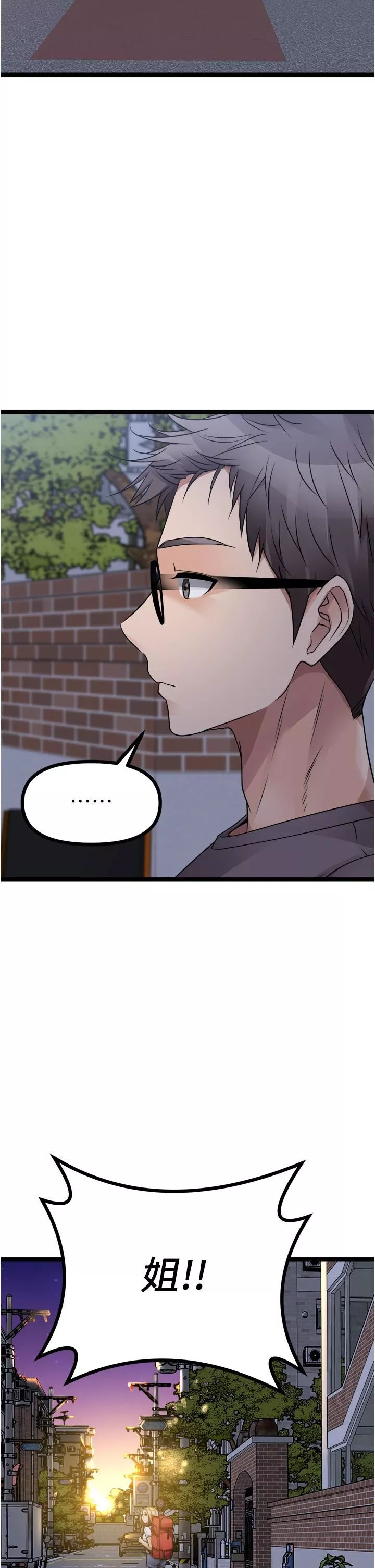 原味拍卖-第40话-和我一起远走高飞吧… - 图片 31