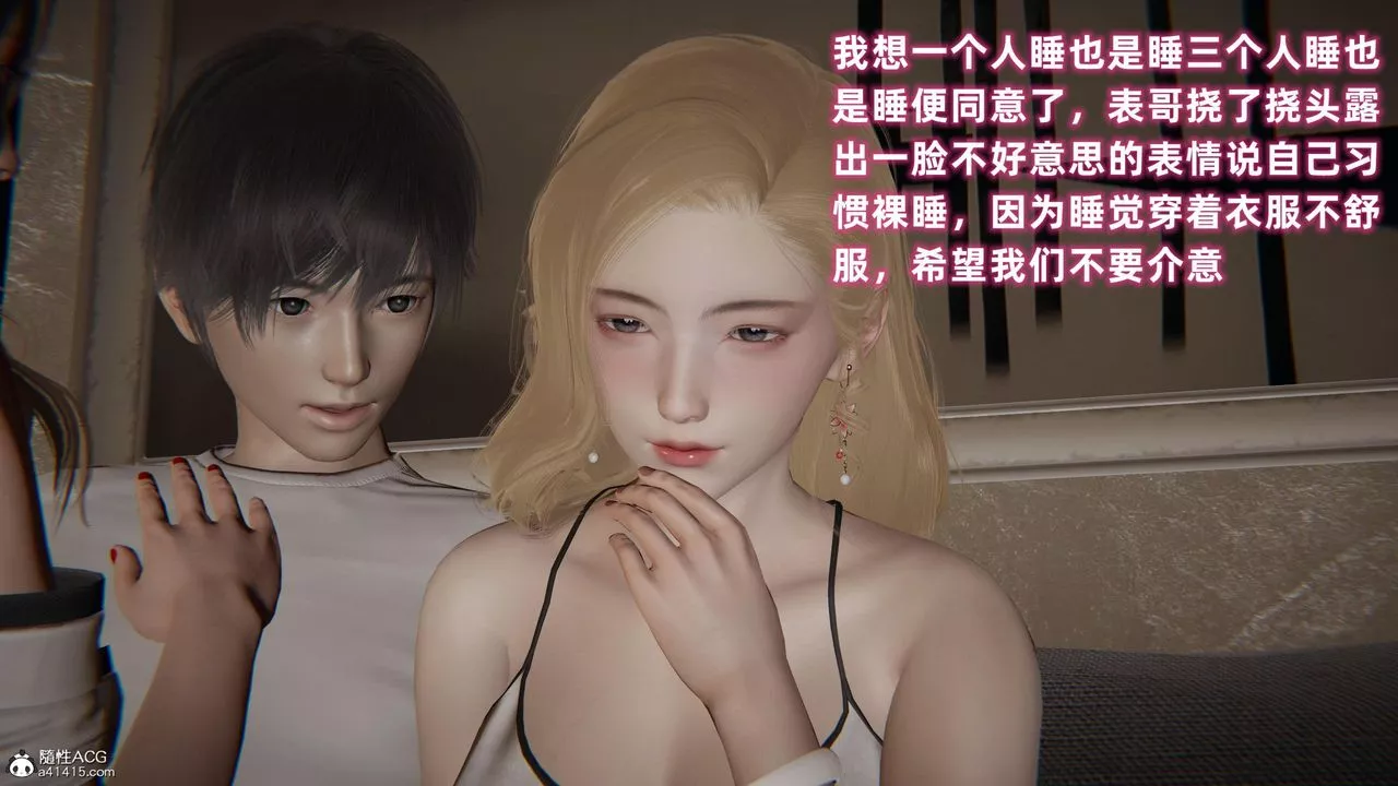 [3D]眼镜番外篇-第03话 - 图片 14