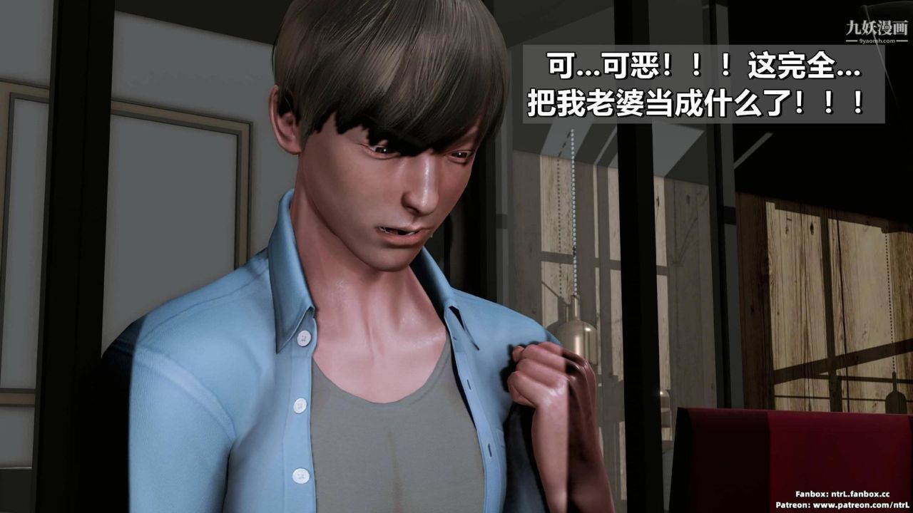 我的妻子最近不太对劲[3D]第03话【第03话】