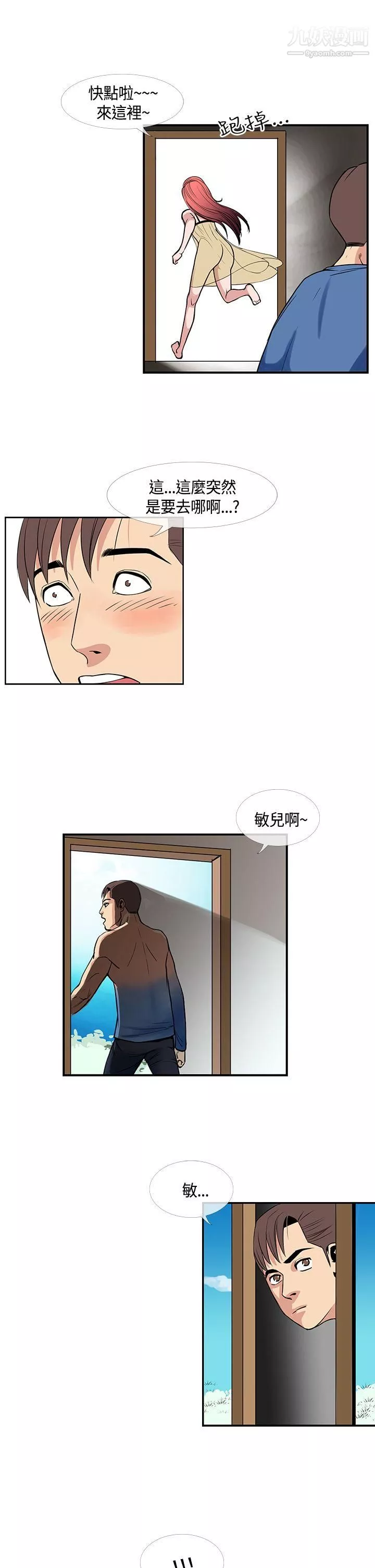 千里尋愛第23話