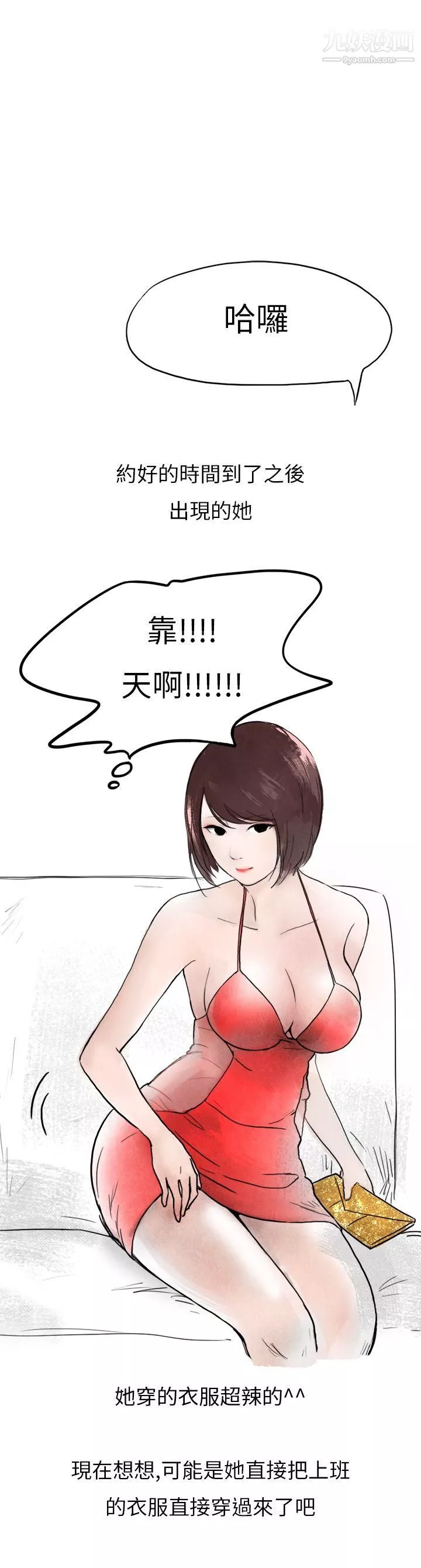 秘密Story第二季-32在拍卖网站上认识的女人[下] - 图片 5