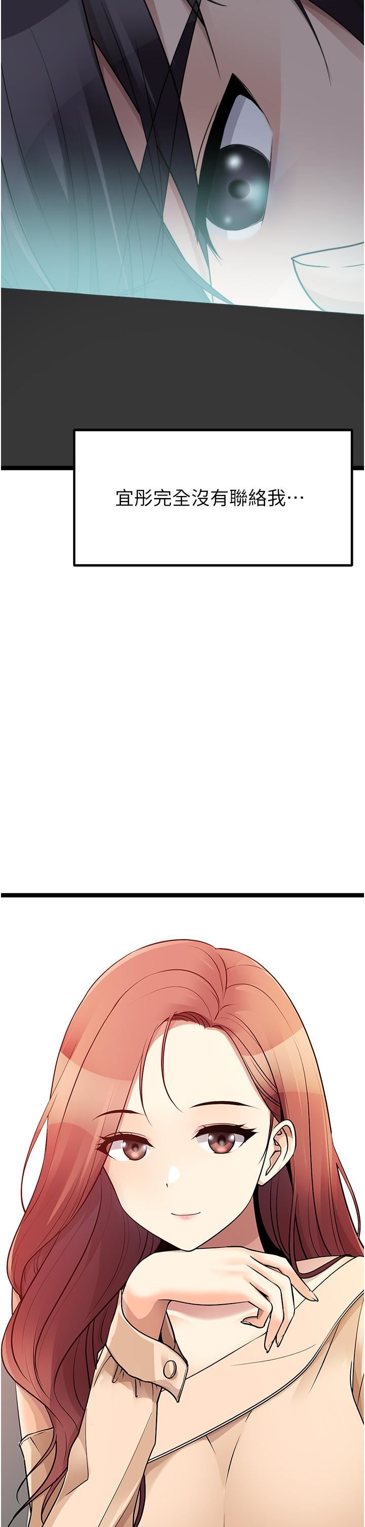 原味拍卖第40话-和我一起远走高飞吧…