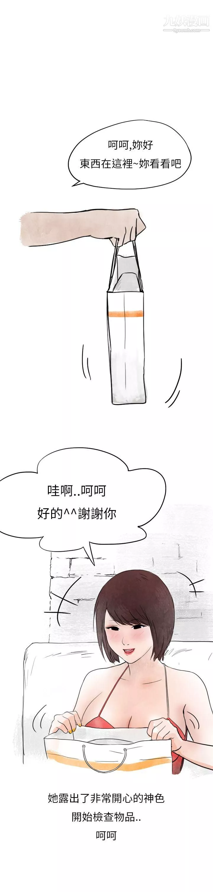 秘密Story第二季-32在拍卖网站上认识的女人[下] - 图片 6